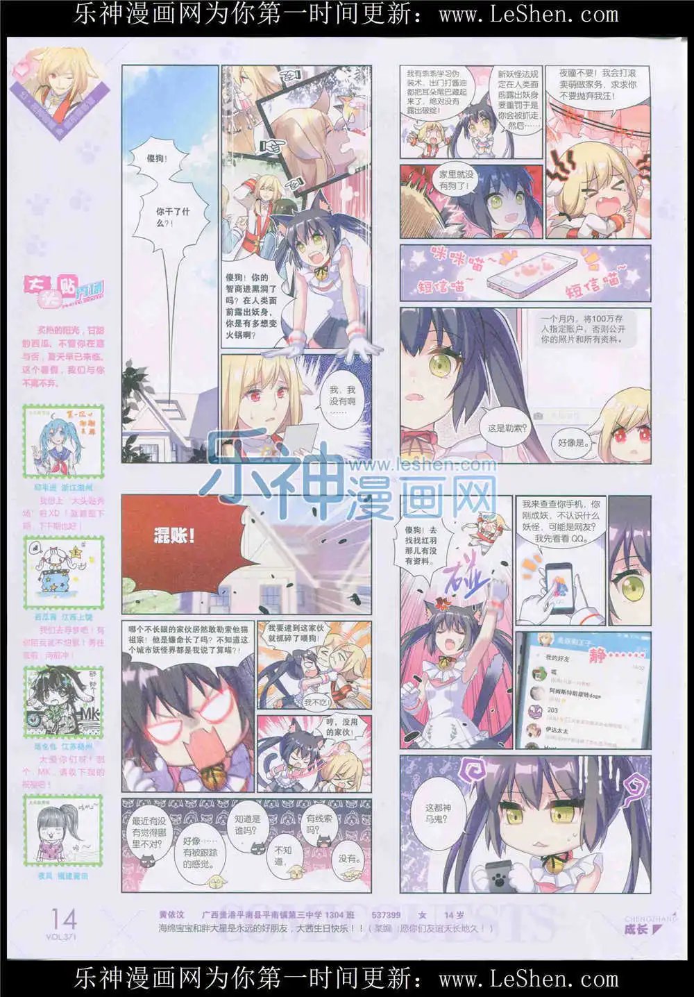 第371期 全本
