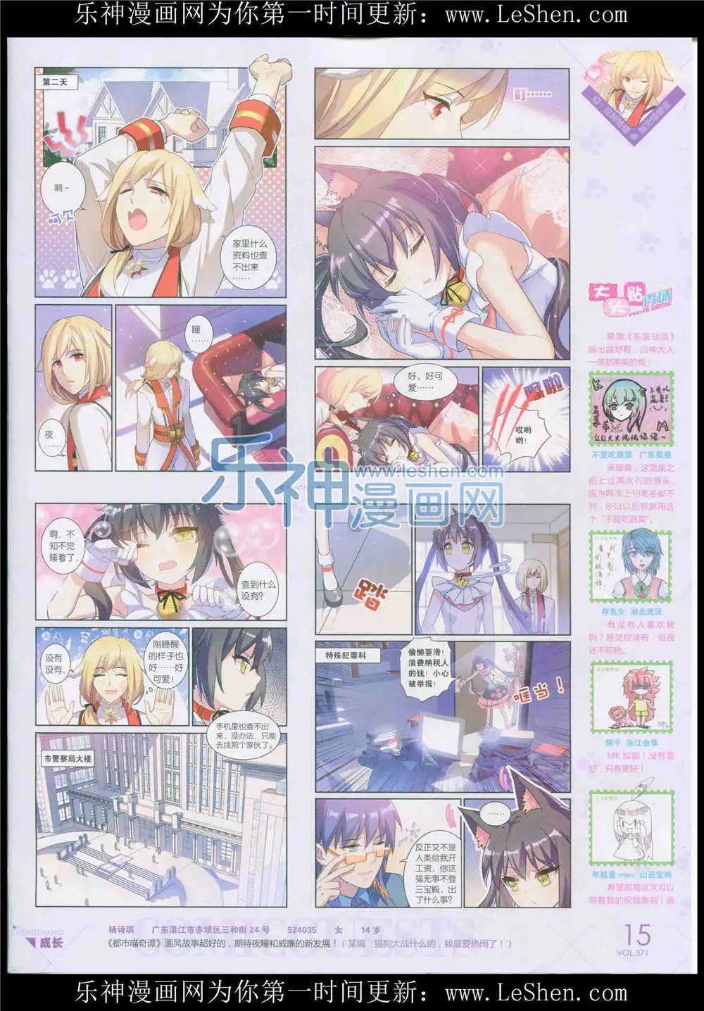 第371期 全本