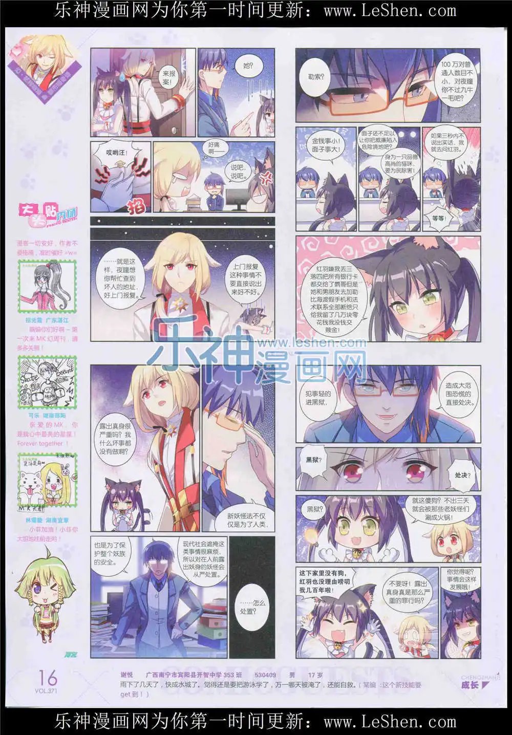 第371期 全本