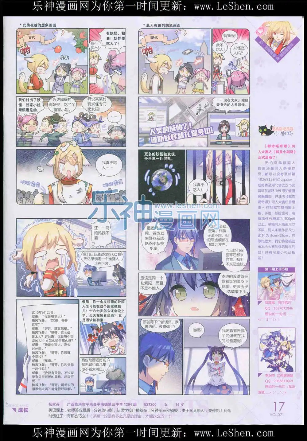第371期 全本