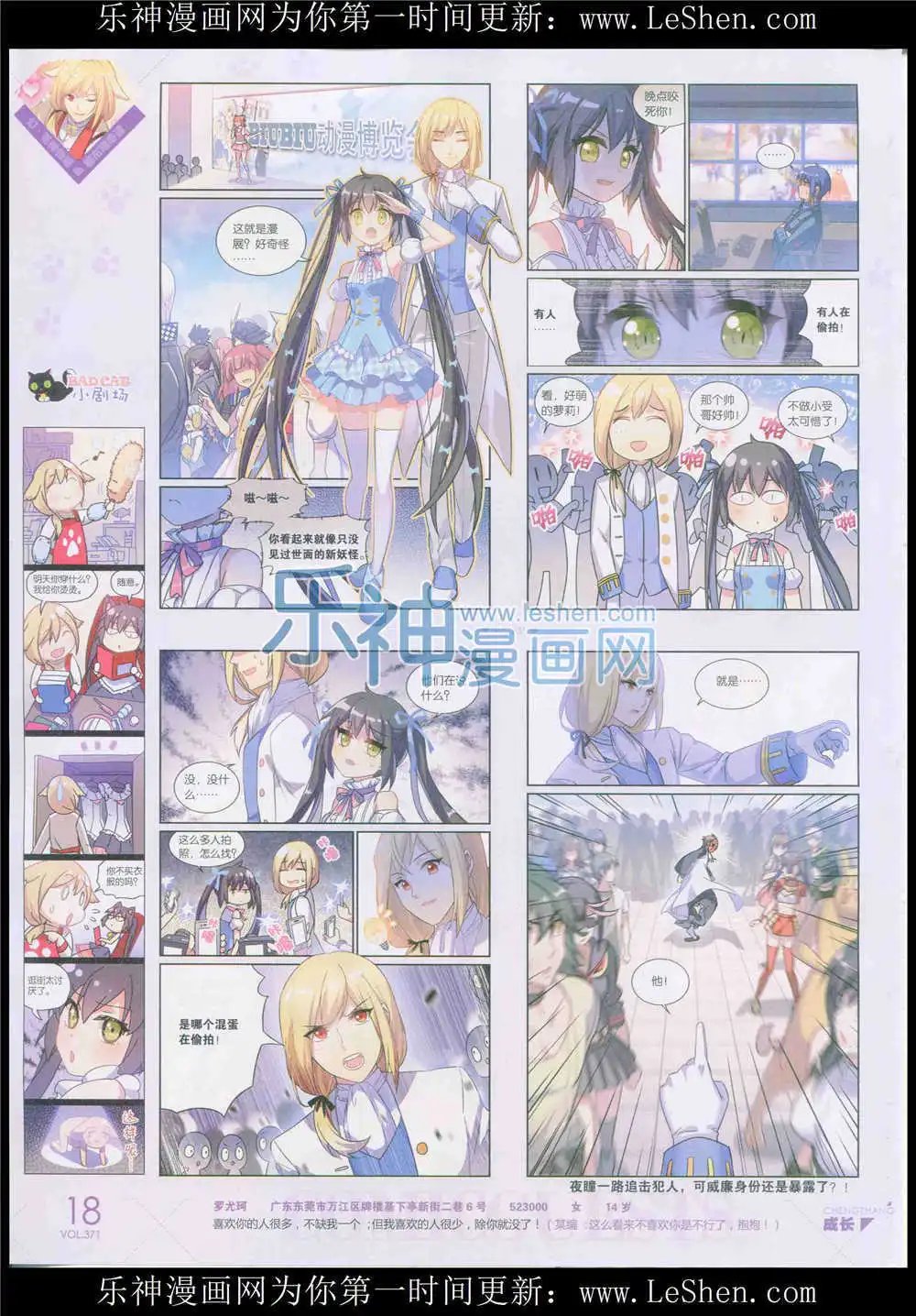 第371期 全本