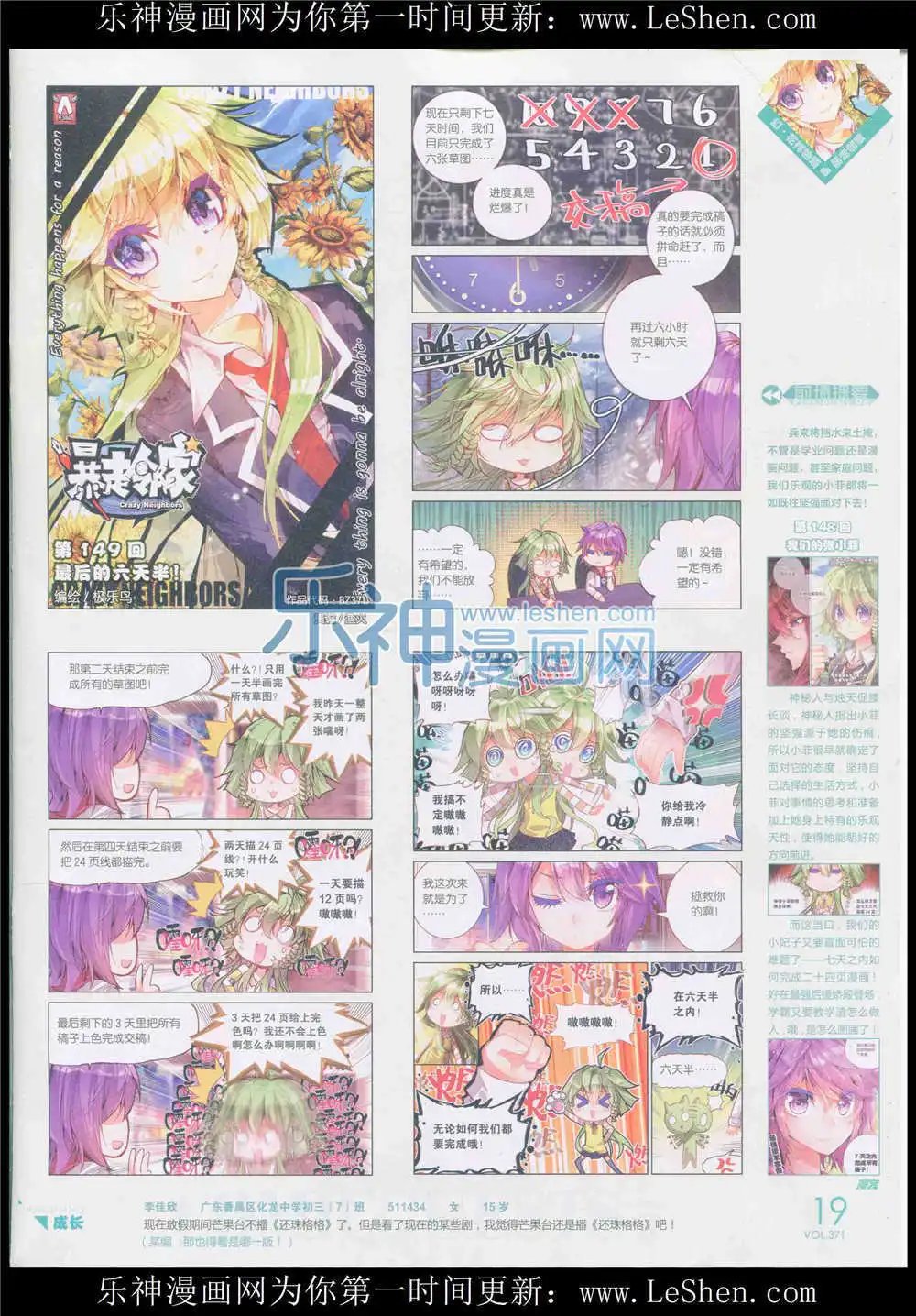 第371期 全本