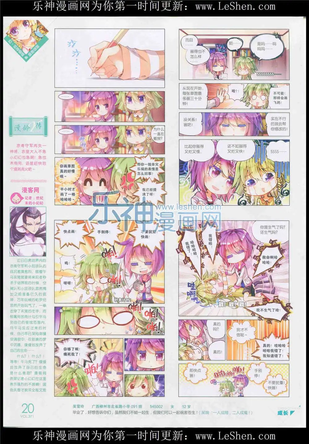 第371期 全本