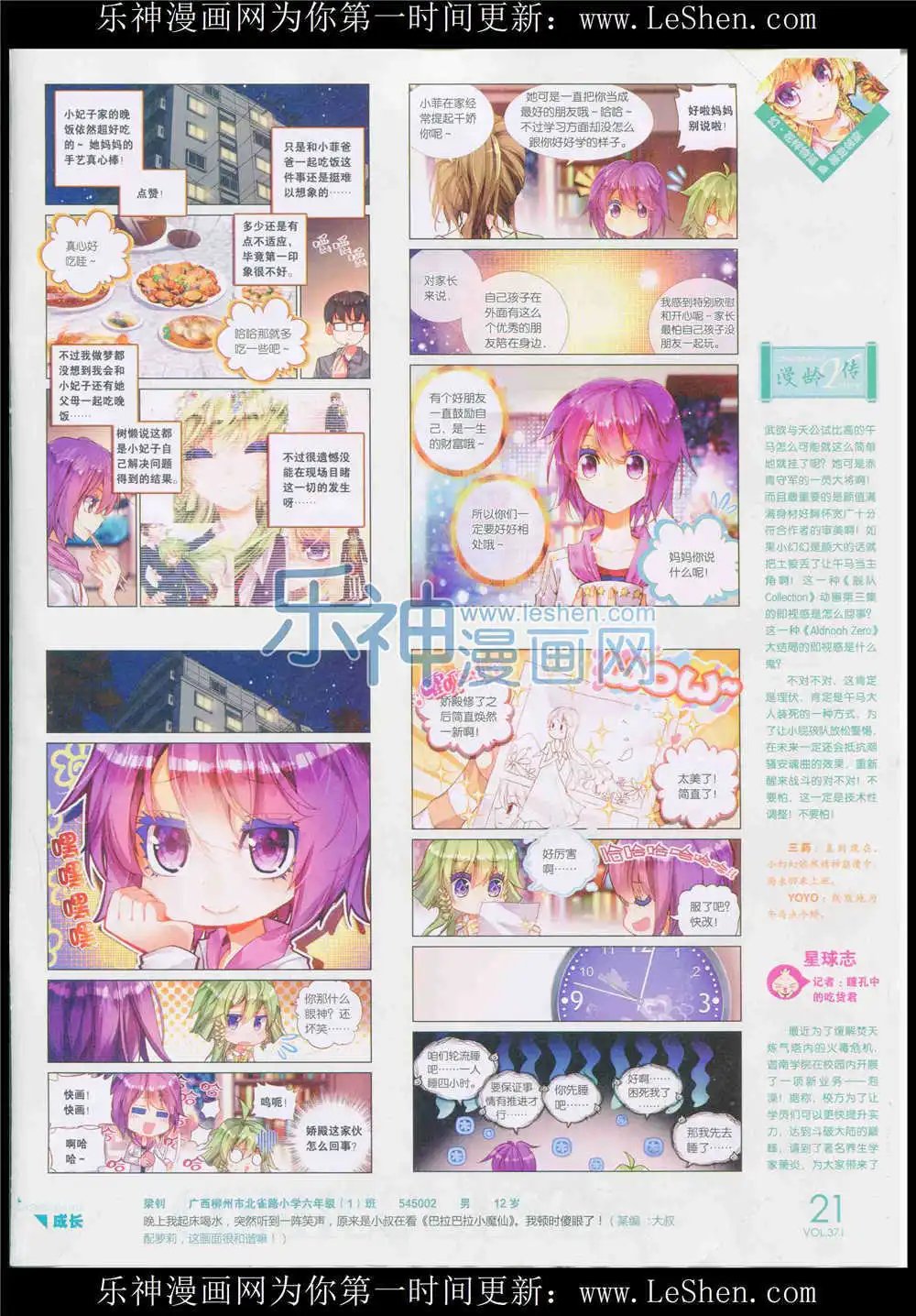 第371期 全本