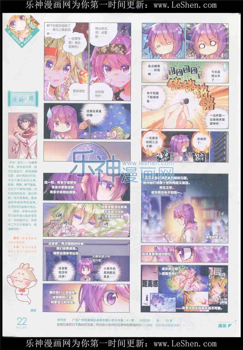 第371期 全本