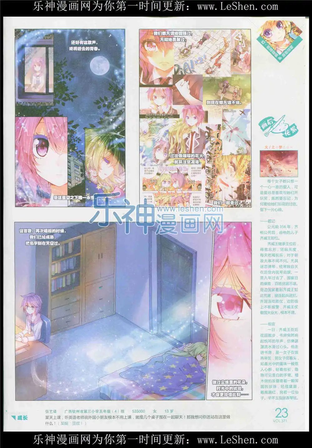 第371期 全本
