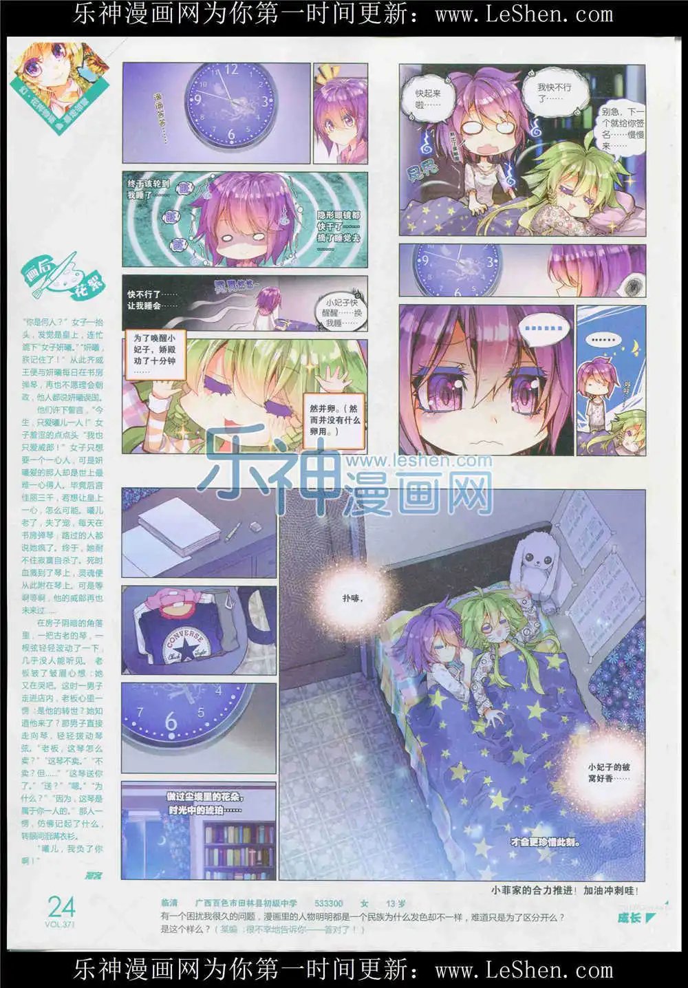 第371期 全本