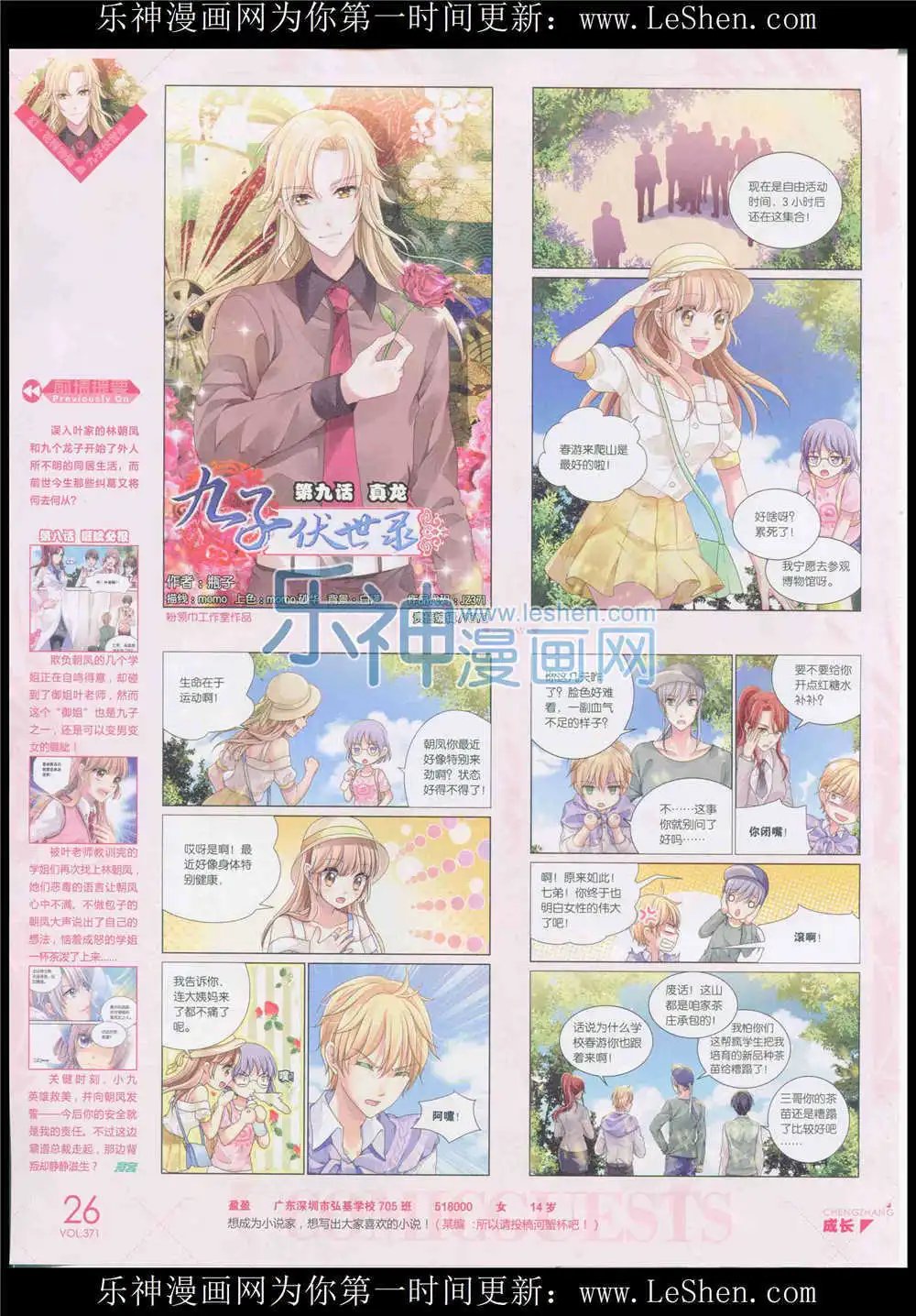 第371期 全本