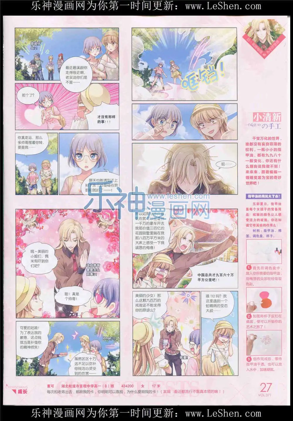 第371期 全本