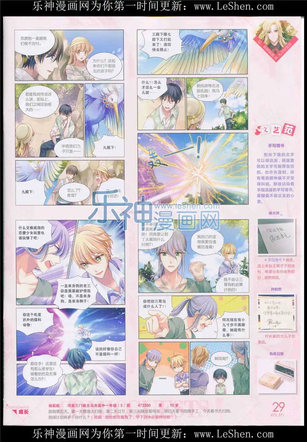 第371期 全本