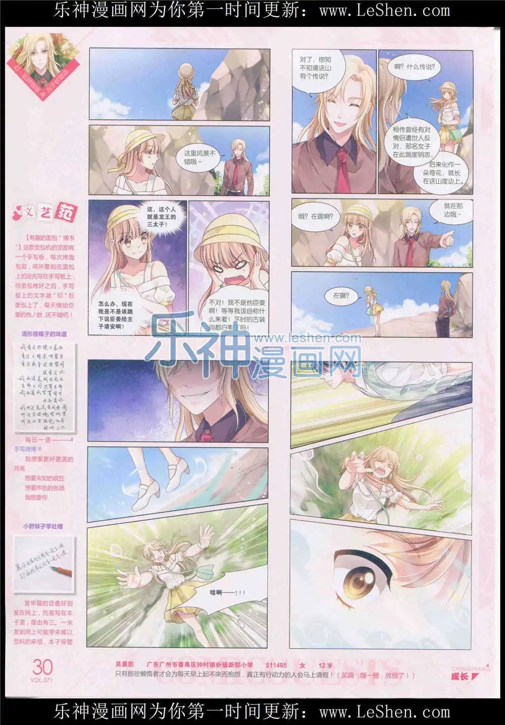 第371期 全本