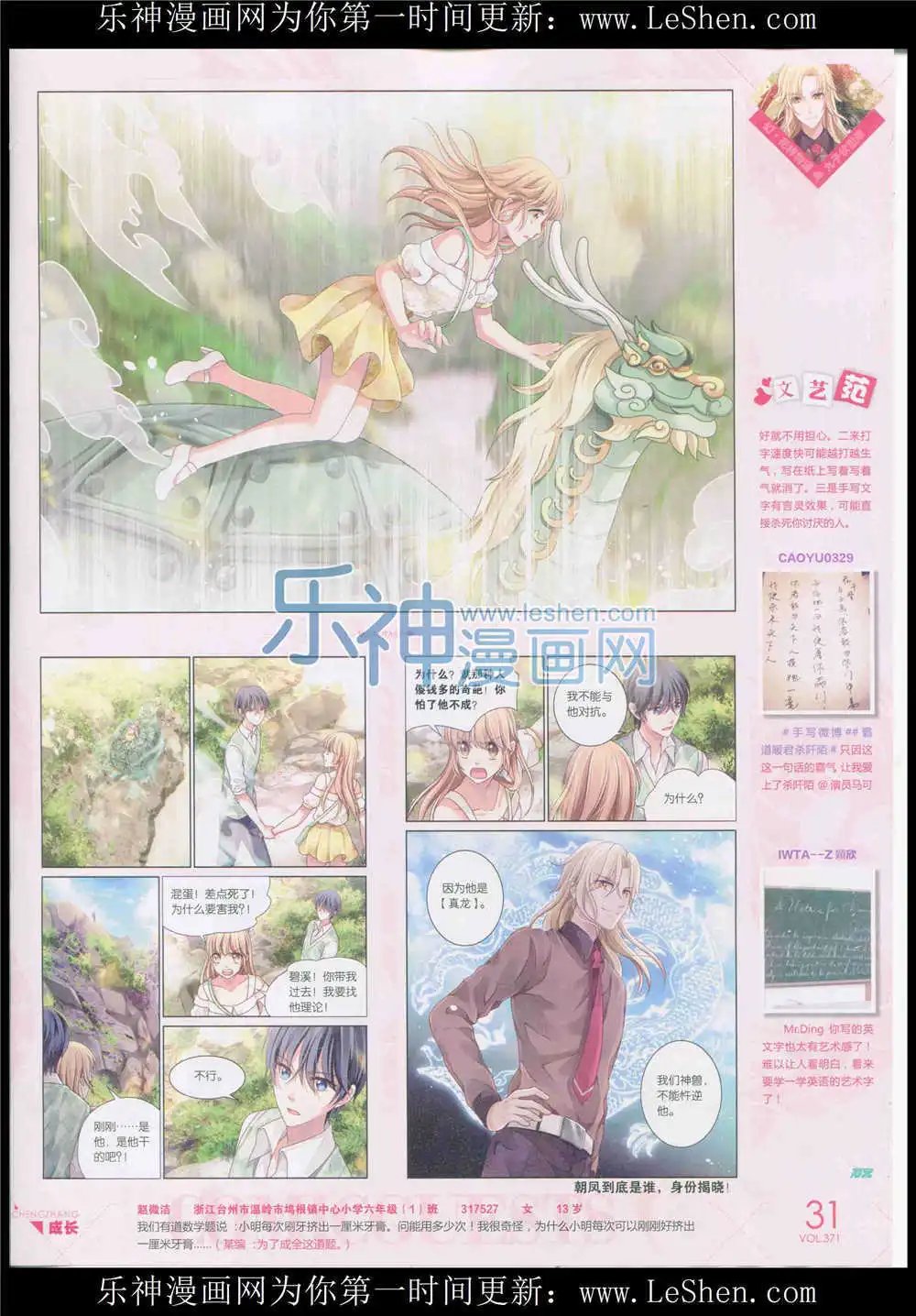 第371期 全本