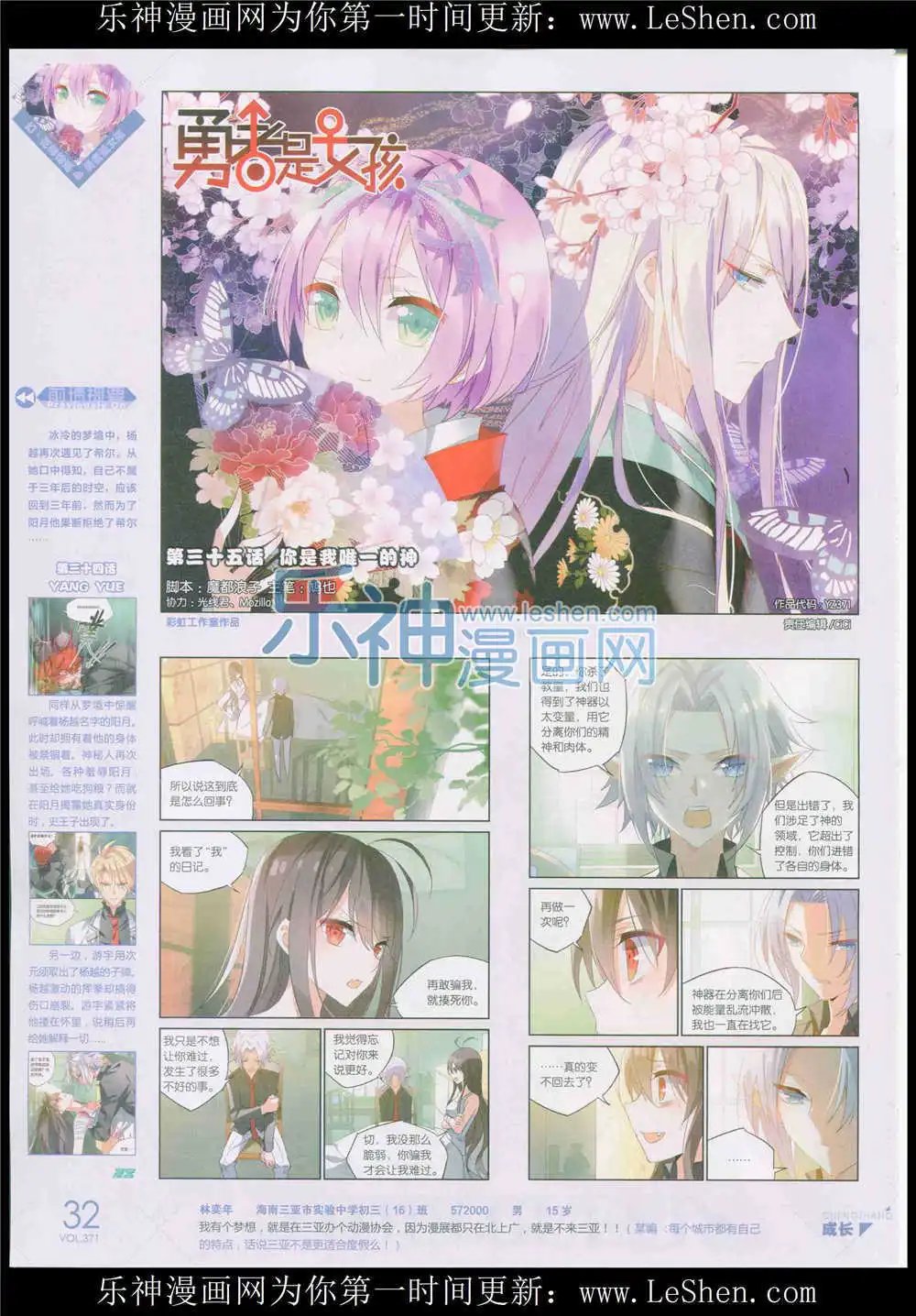 第371期 全本