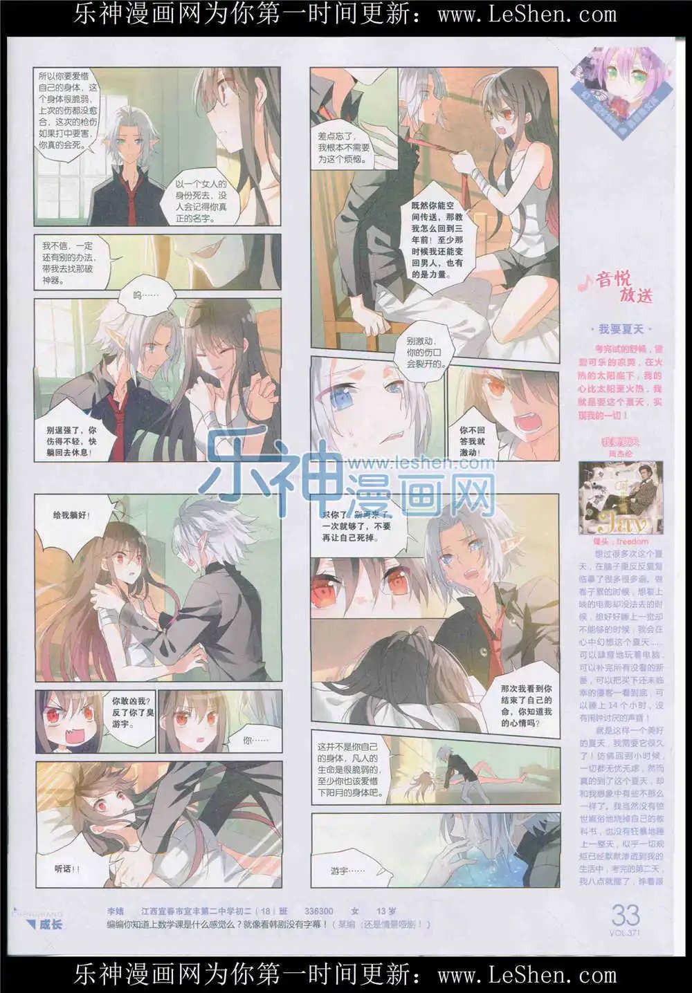 第371期 全本