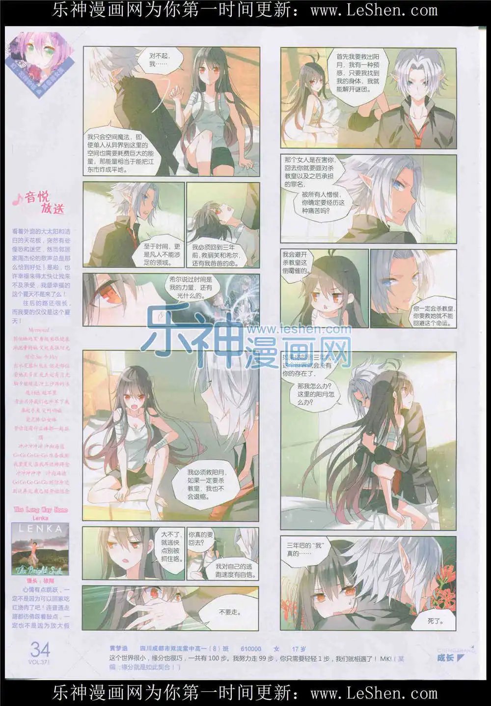 第371期 全本
