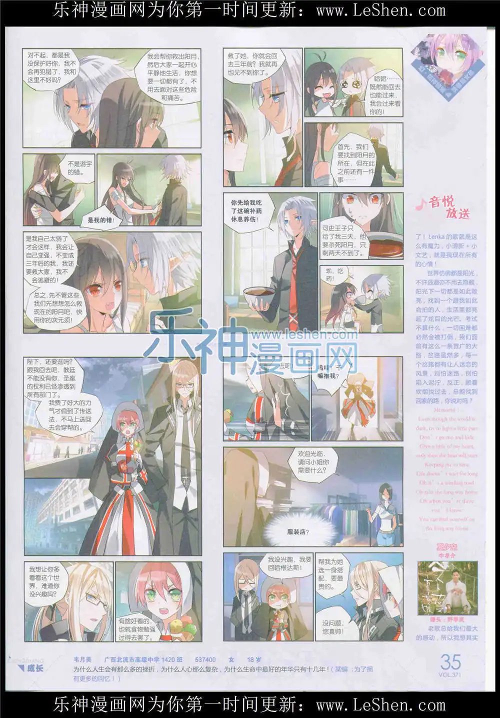 第371期 全本