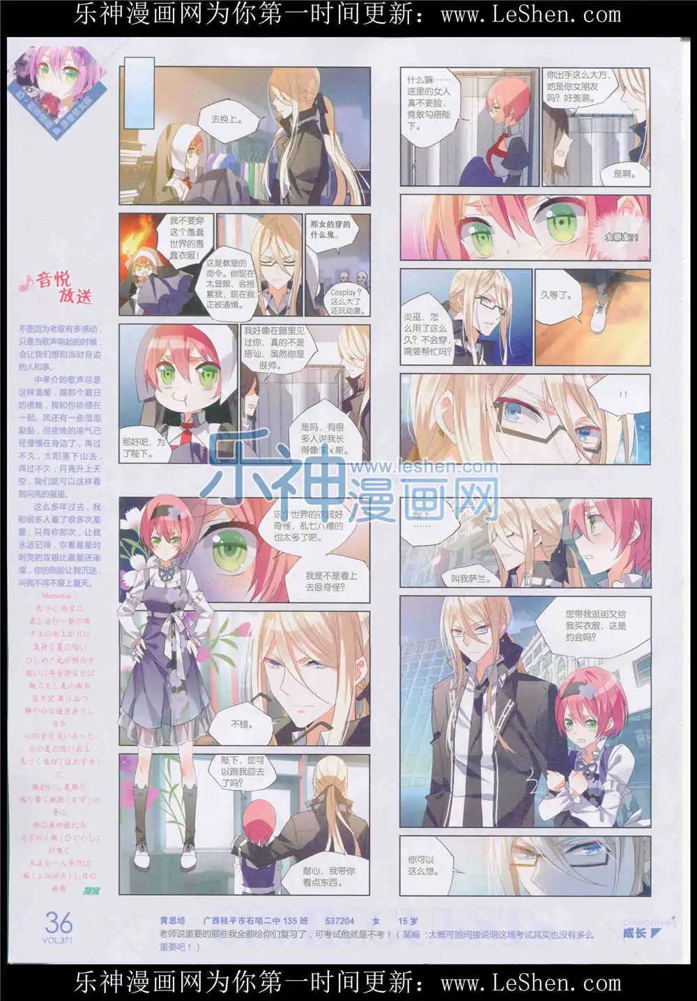 第371期 全本