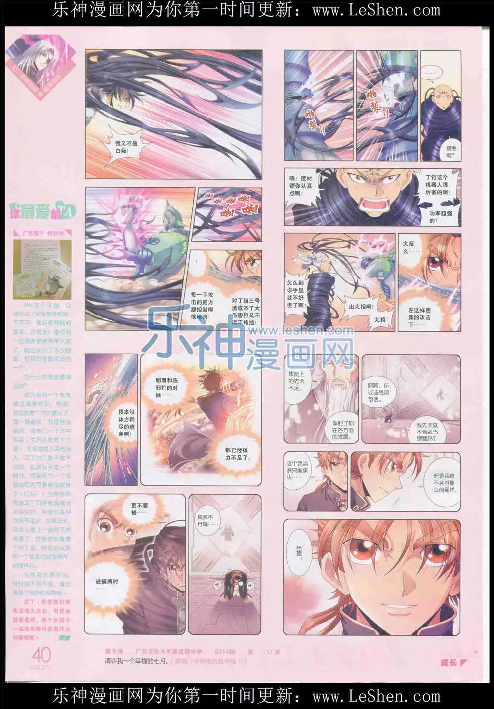 第371期 全本