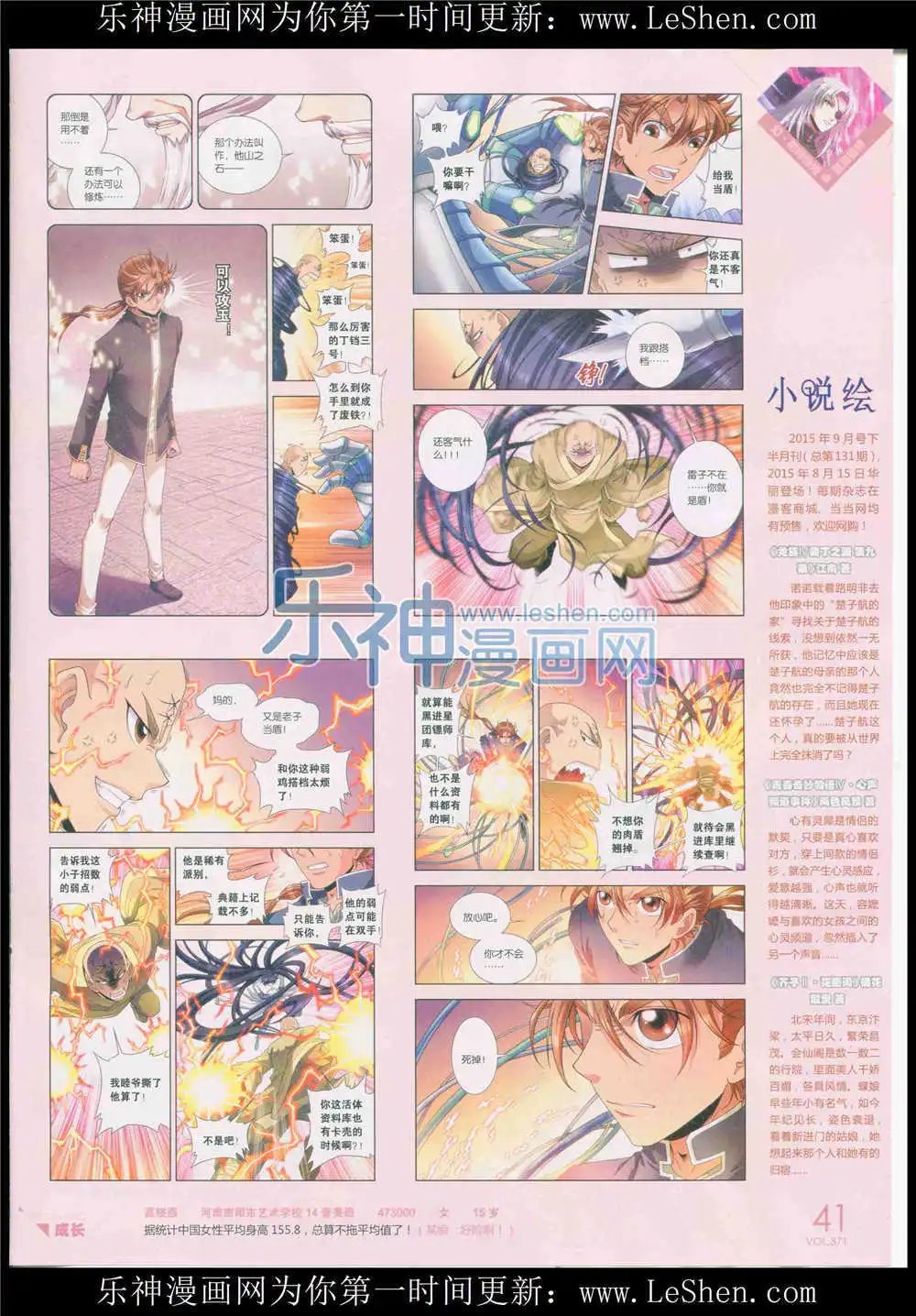 第371期 全本