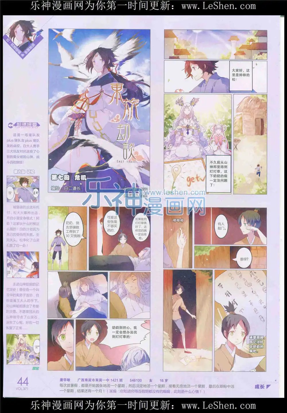 第371期 全本