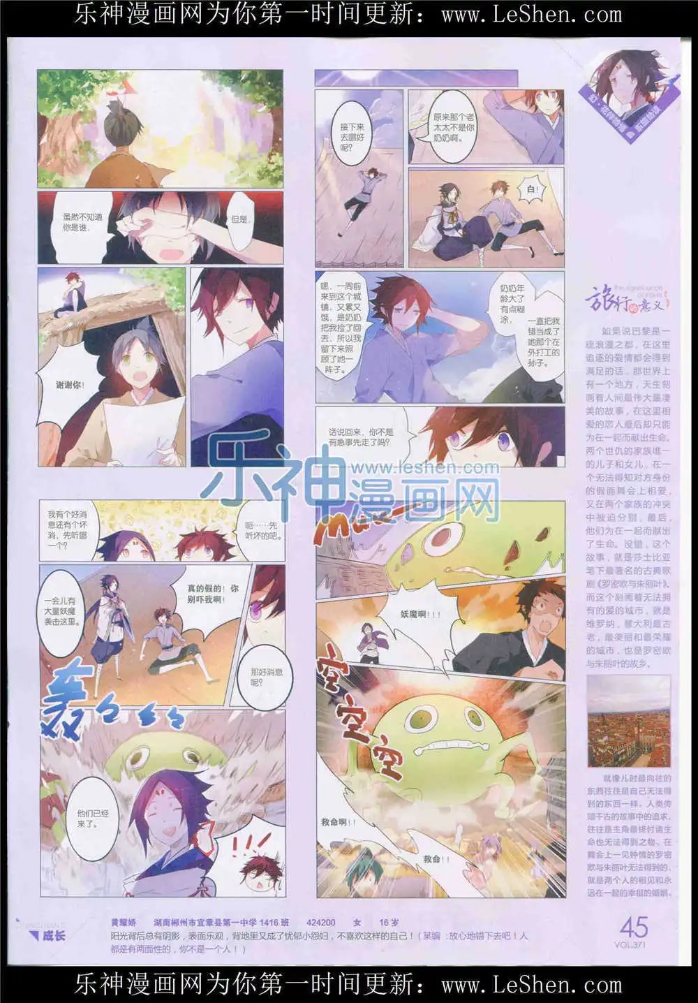 第371期 全本