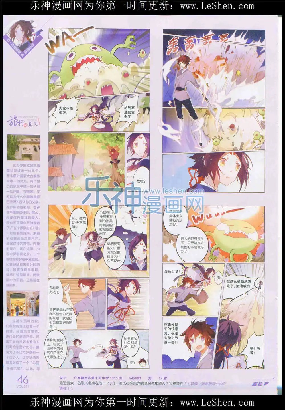 第371期 全本