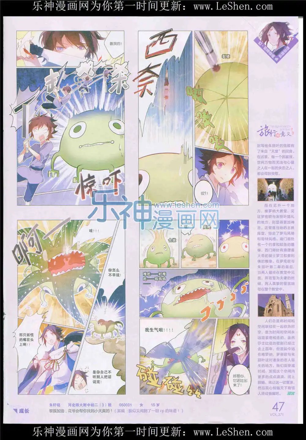第371期 全本