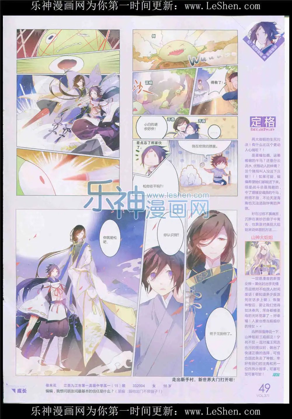 第371期 全本