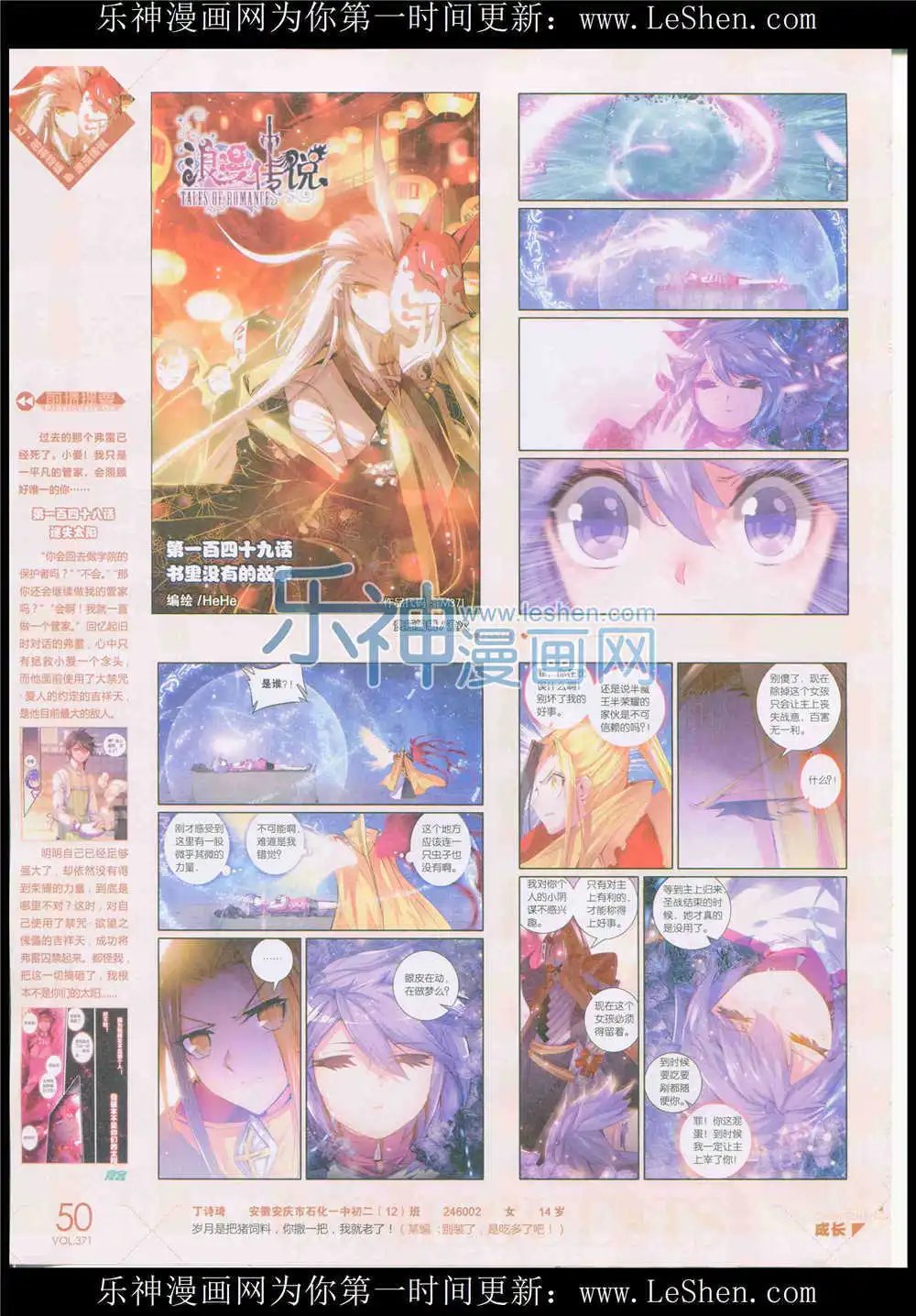 第371期 全本