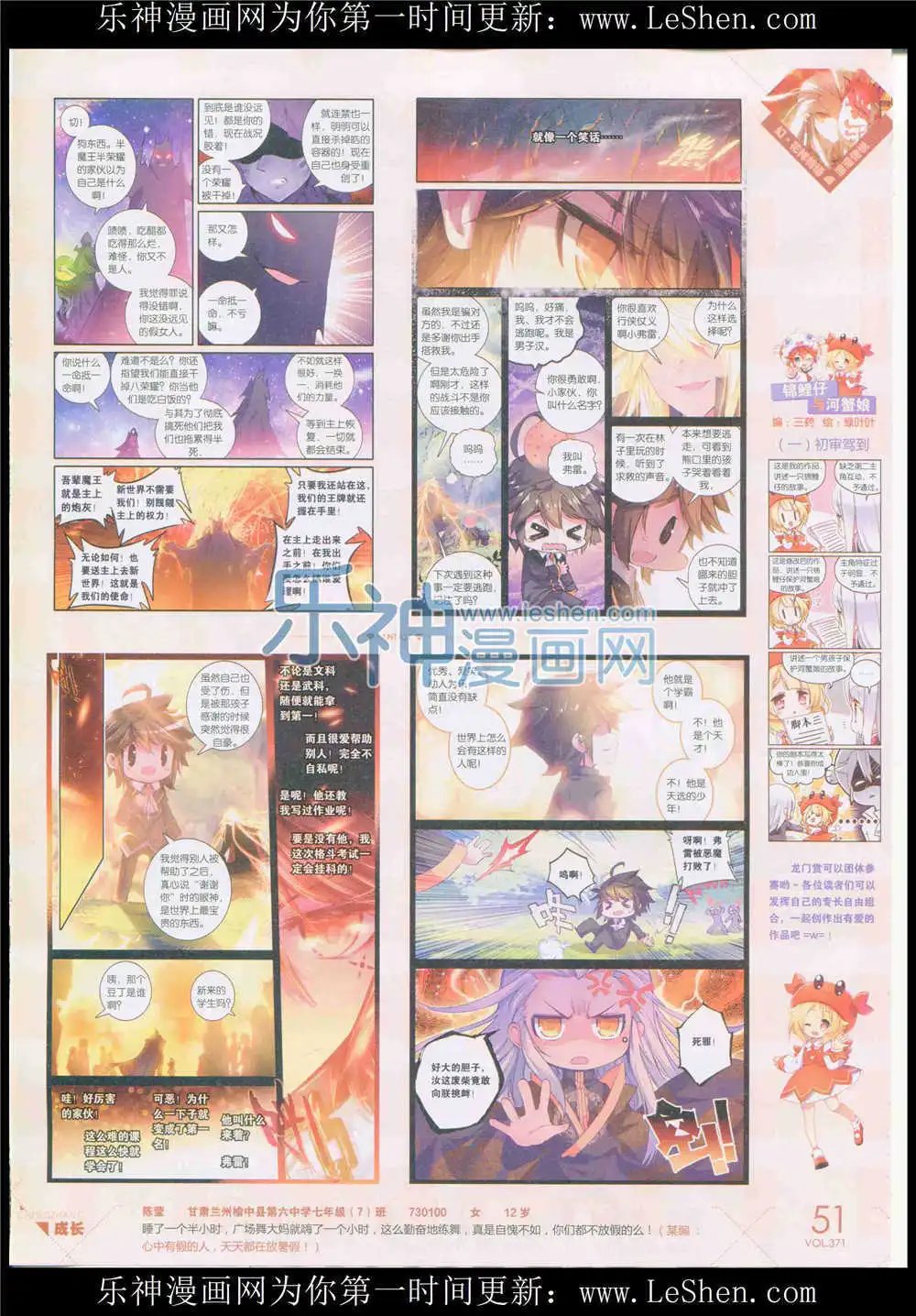 第371期 全本