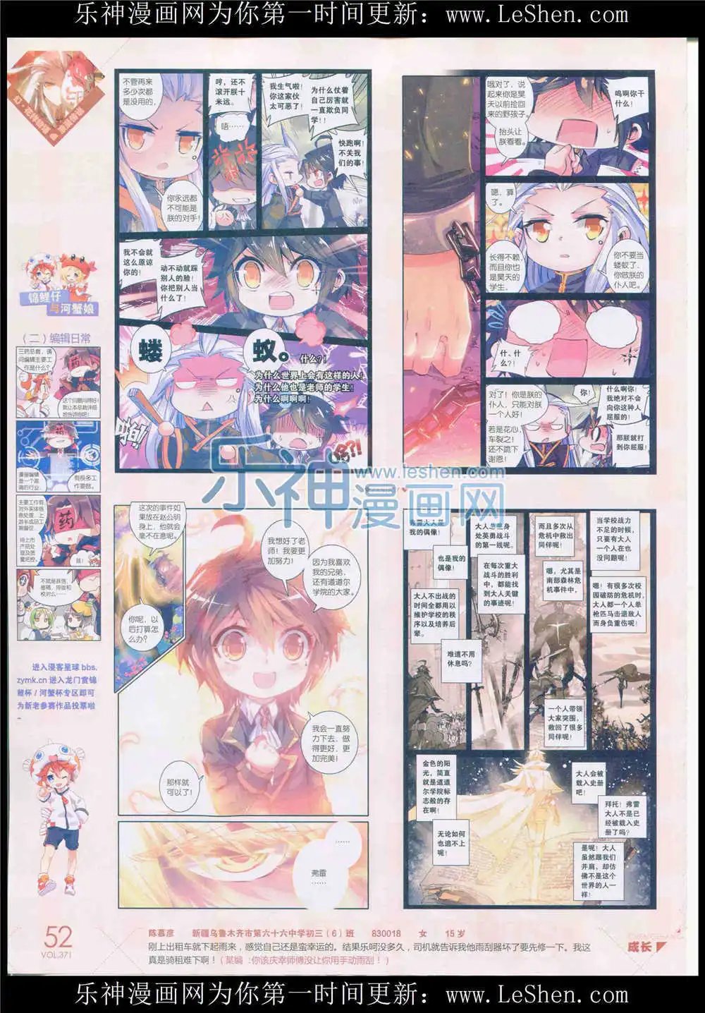 第371期 全本