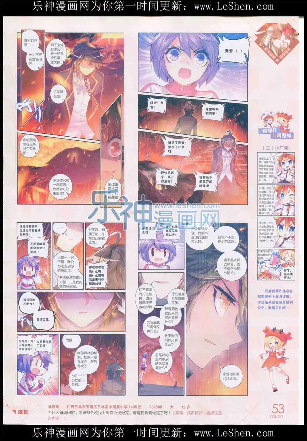 第371期 全本