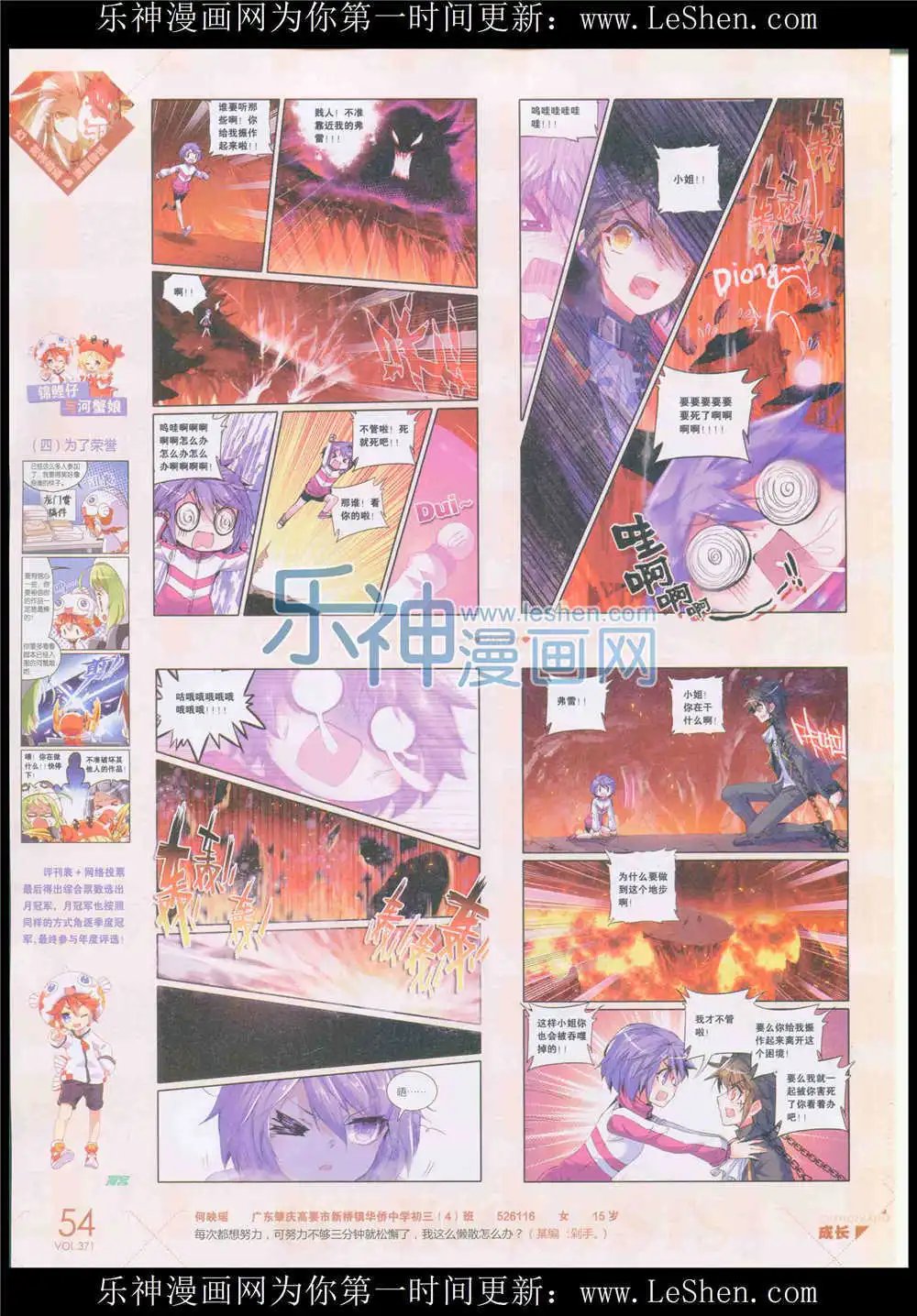 第371期 全本