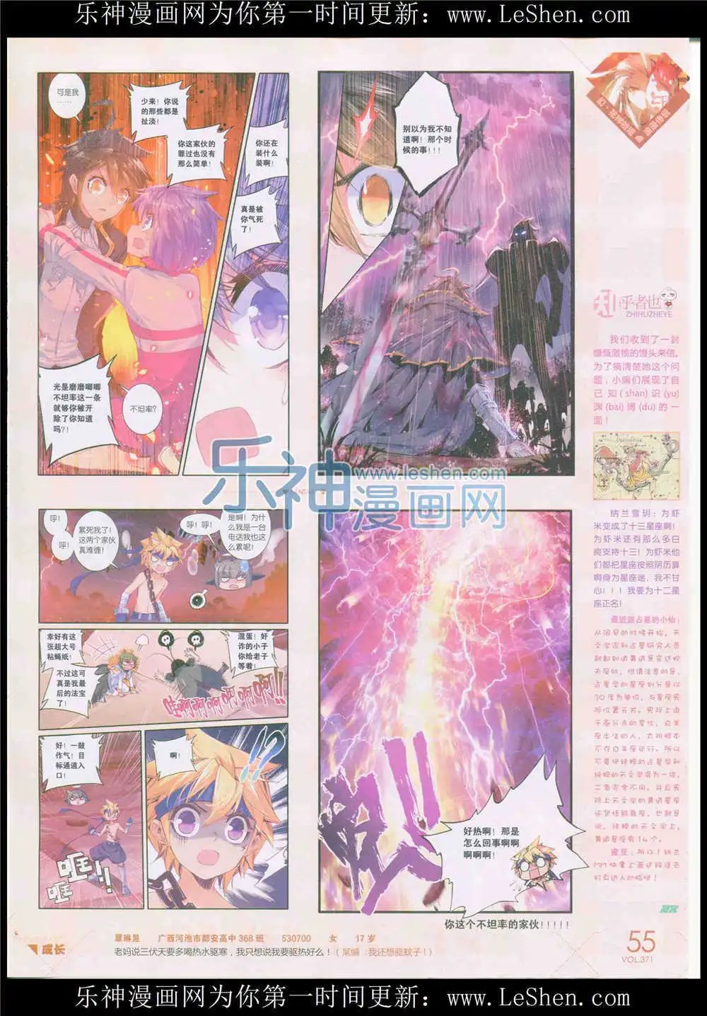 第371期 全本