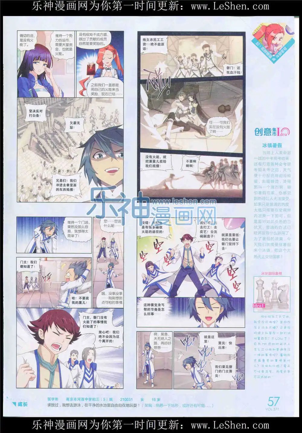 第371期 全本