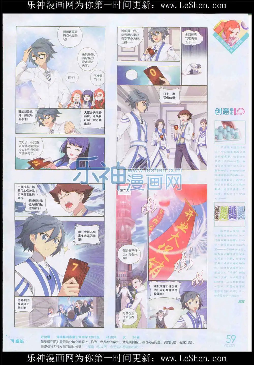 第371期 全本