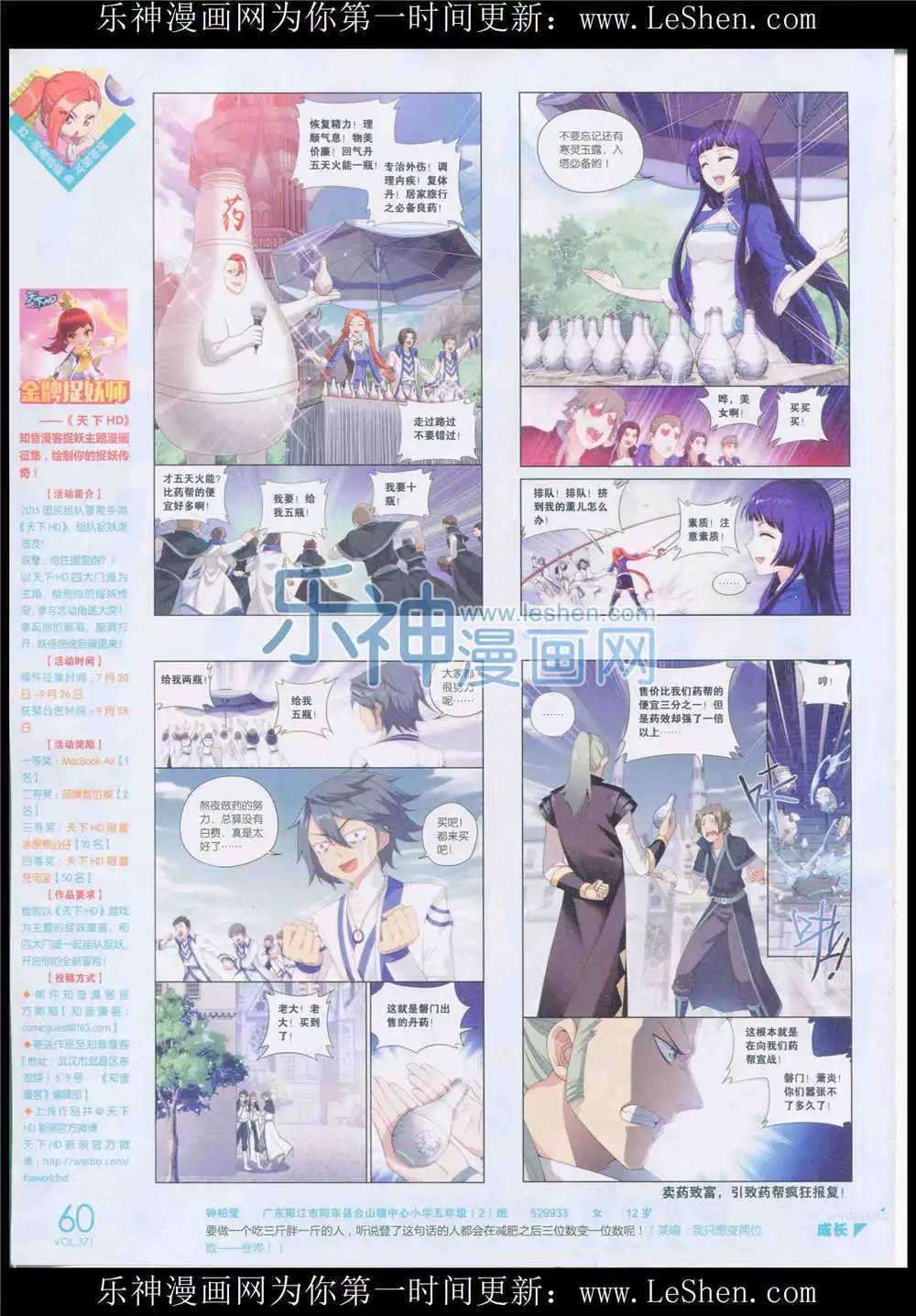 第371期 全本