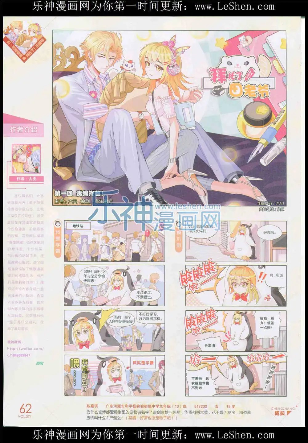 第371期 全本