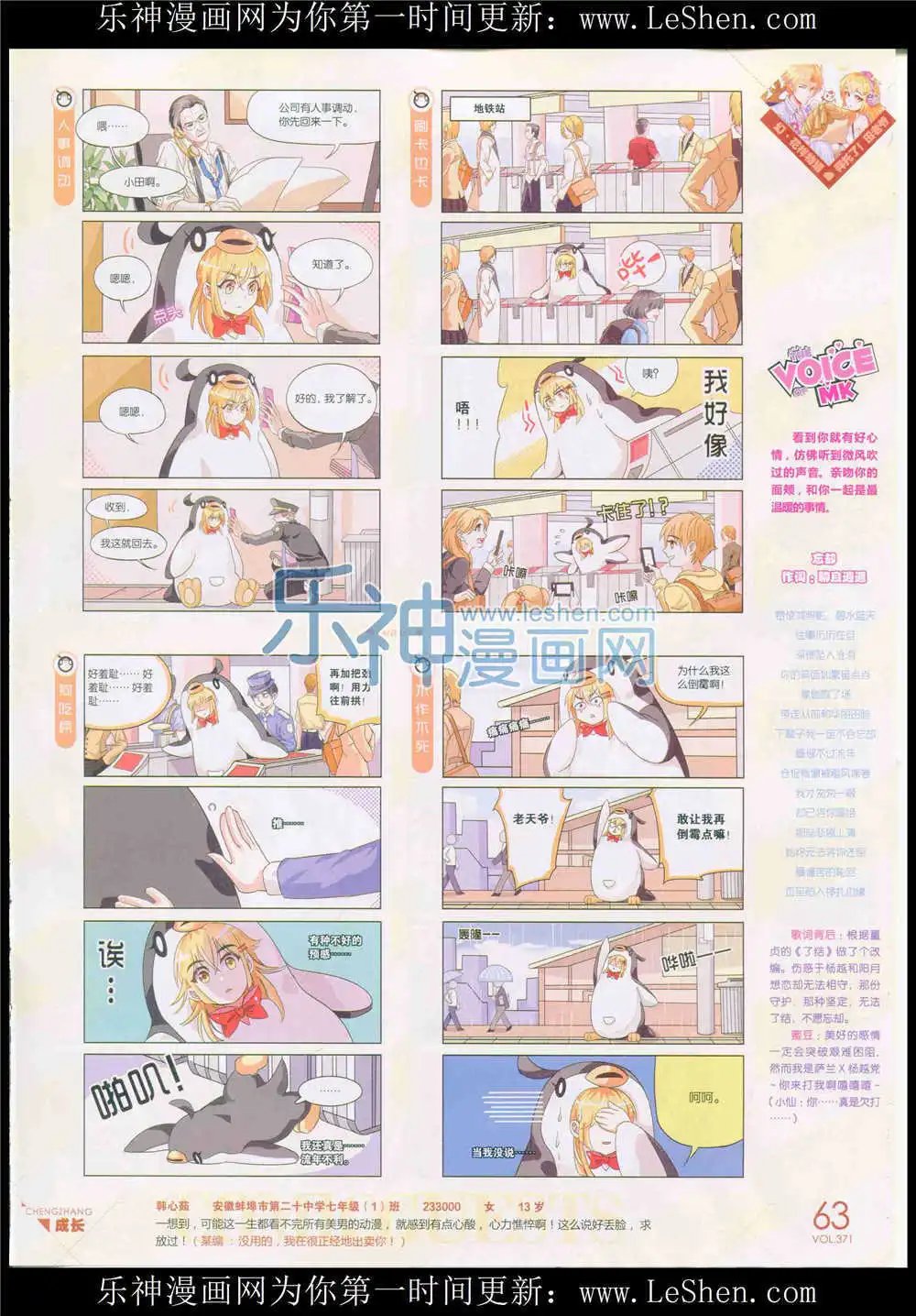 第371期 全本