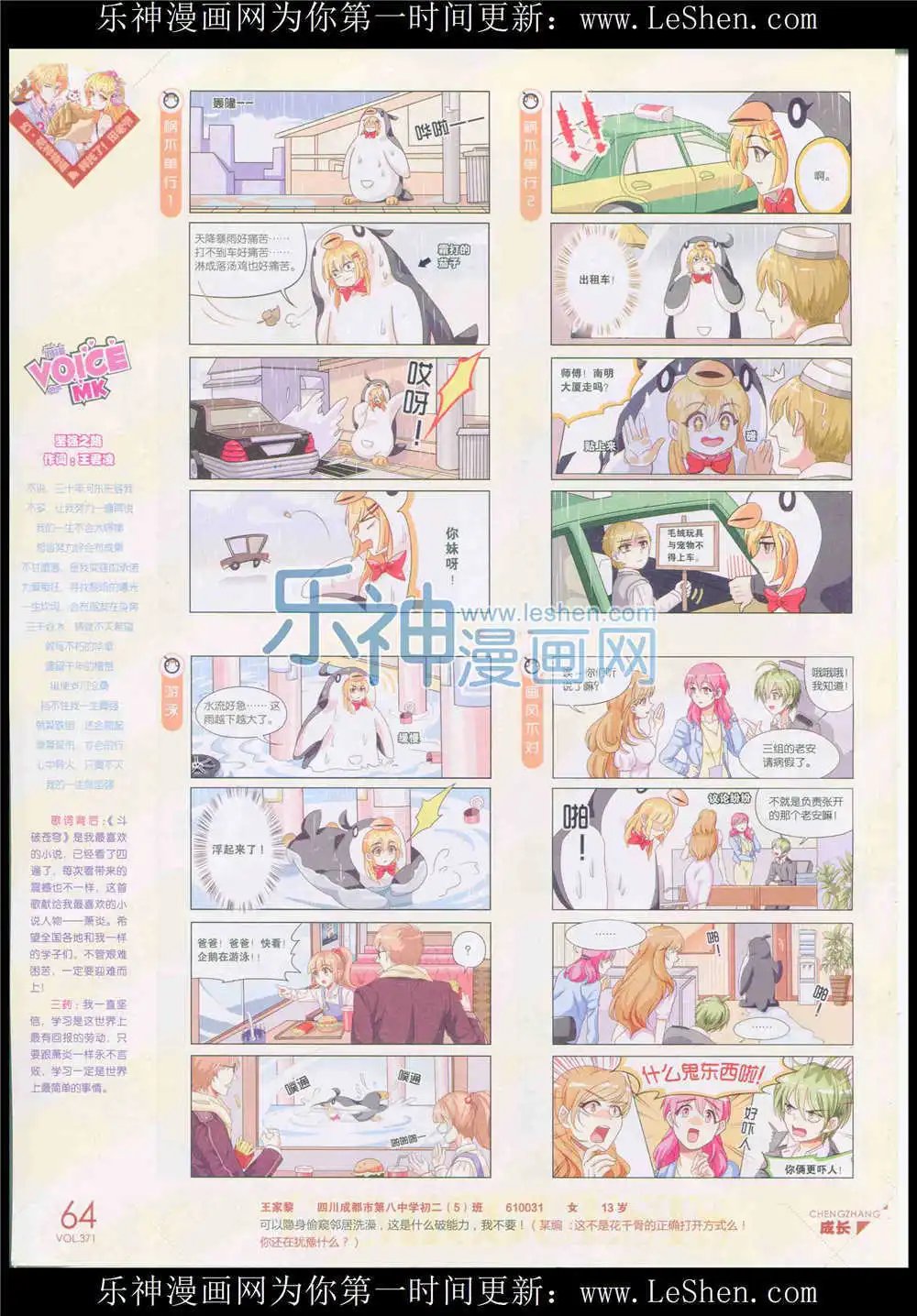 第371期 全本