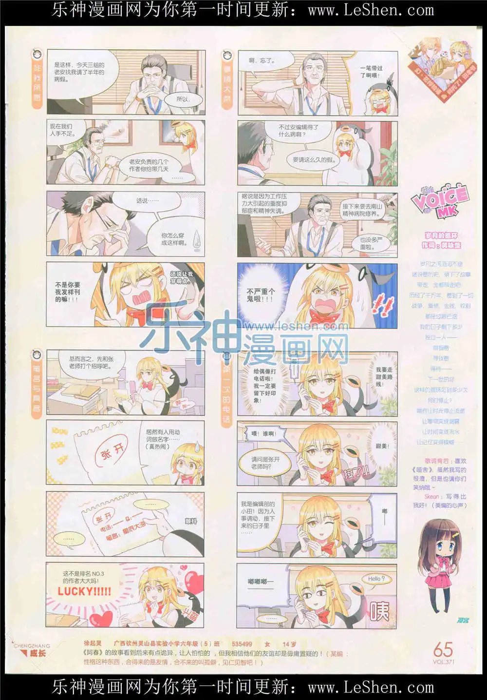 第371期 全本