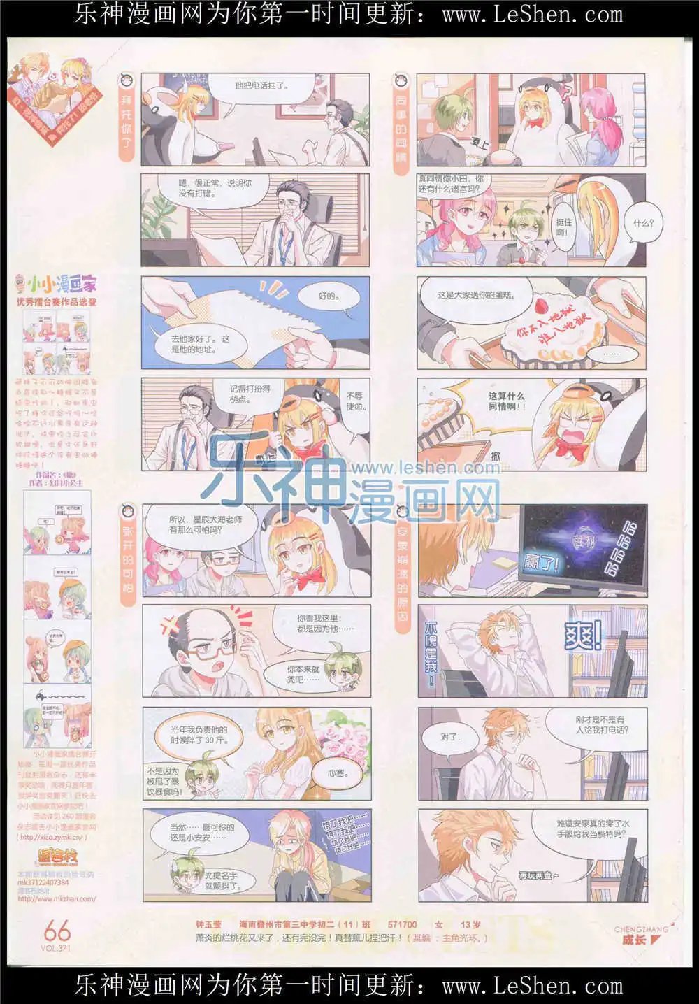 第371期 全本