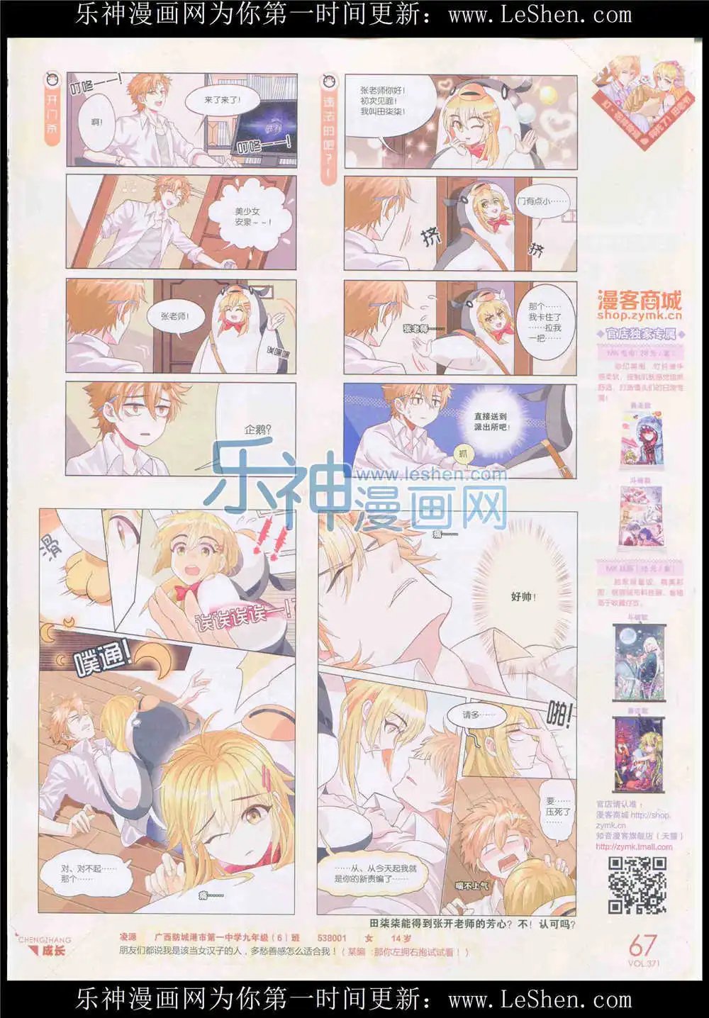 第371期 全本