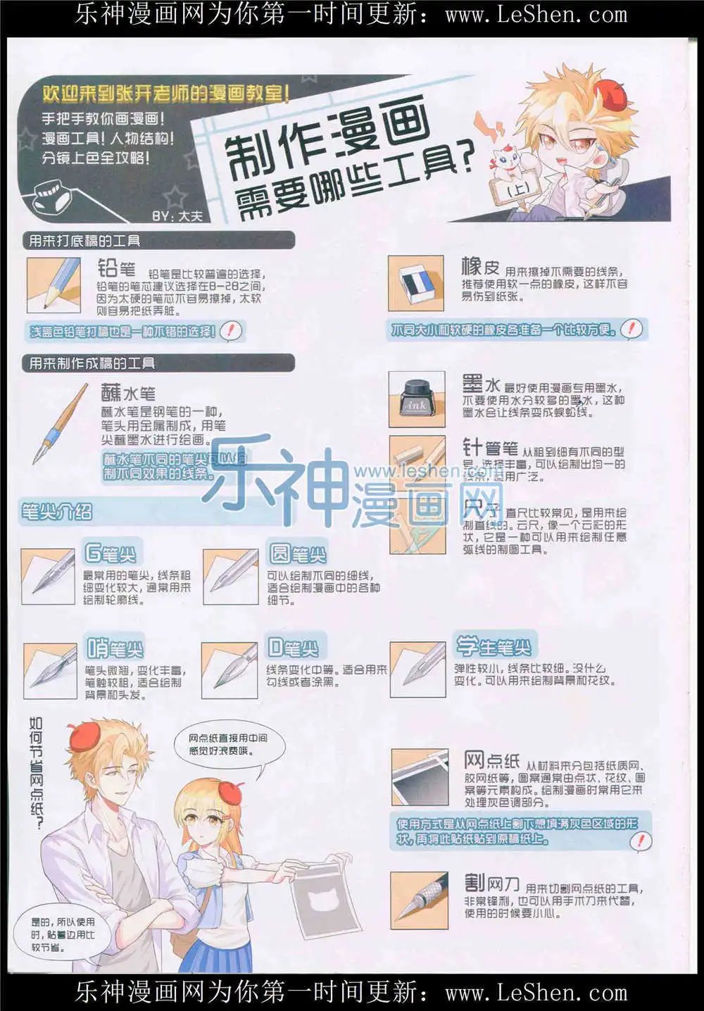 第371期 全本