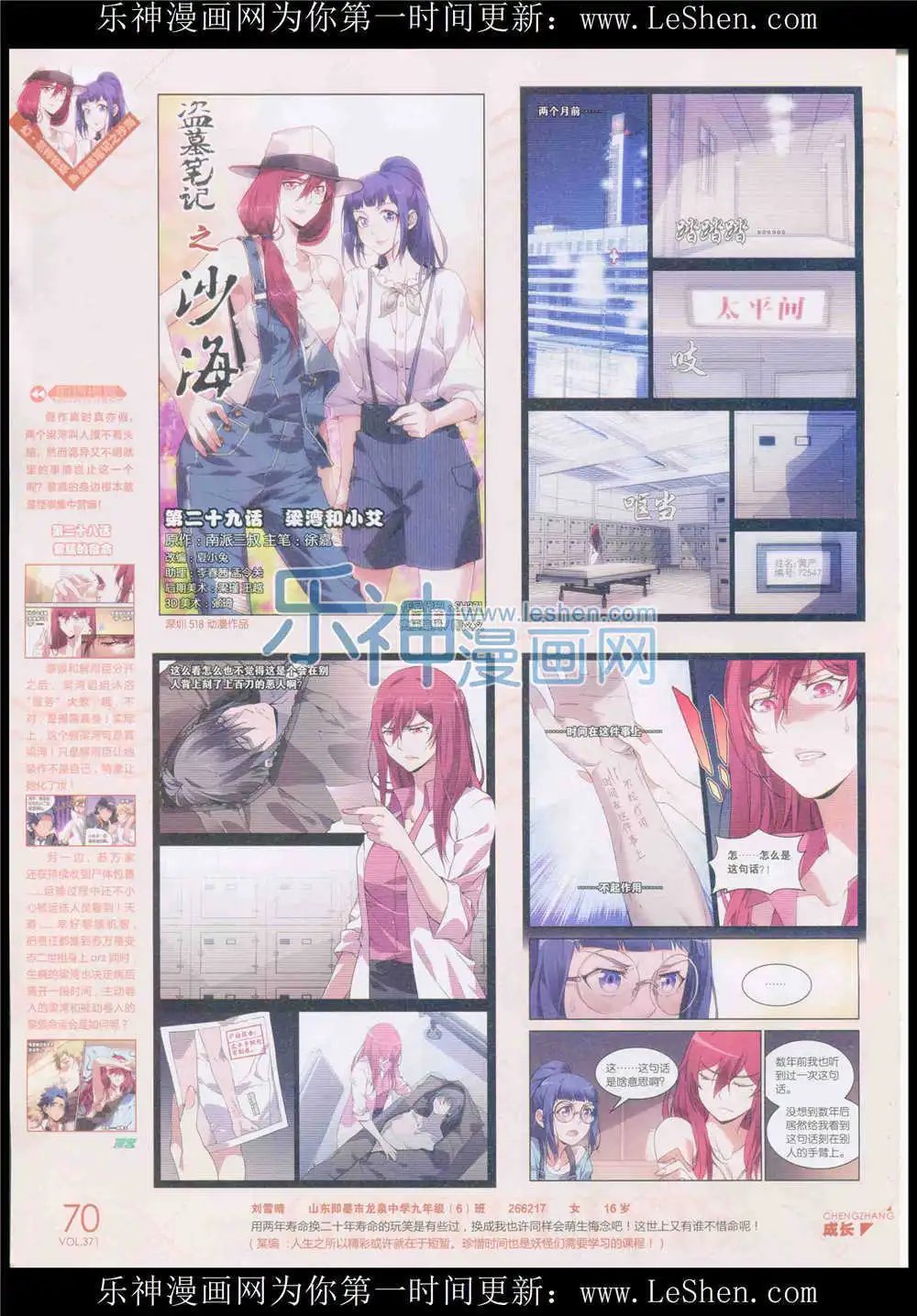 第371期 全本