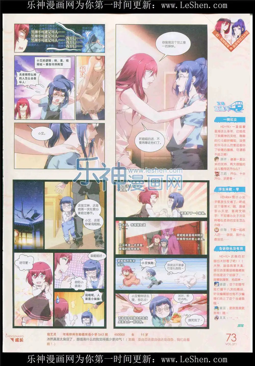第371期 全本