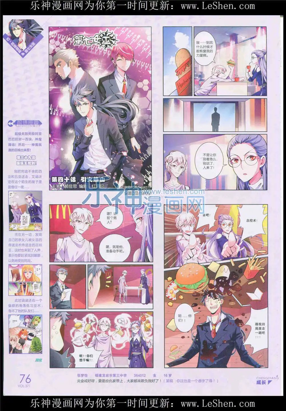 第371期 全本