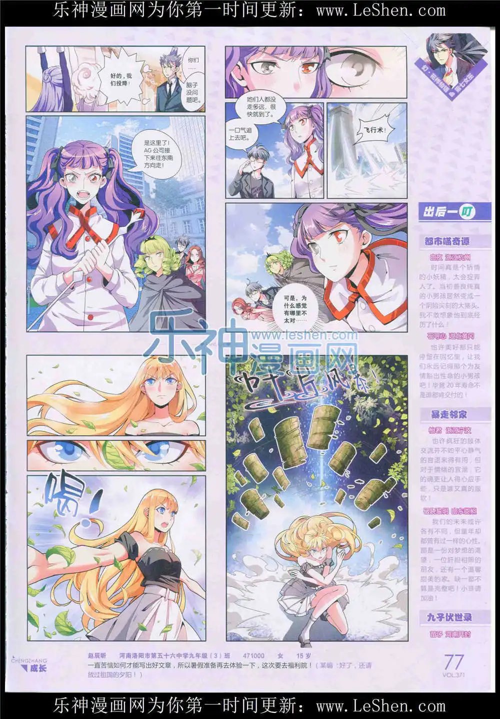 第371期 全本