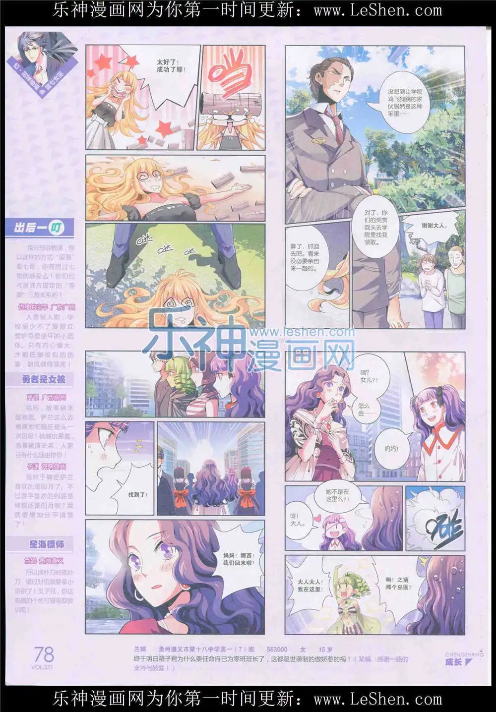 第371期 全本