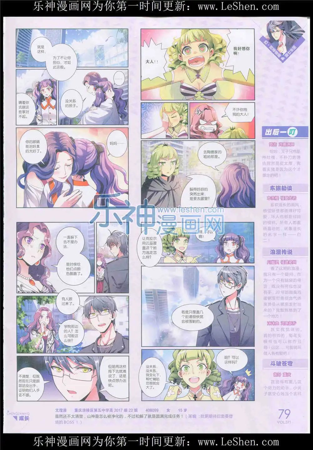 第371期 全本